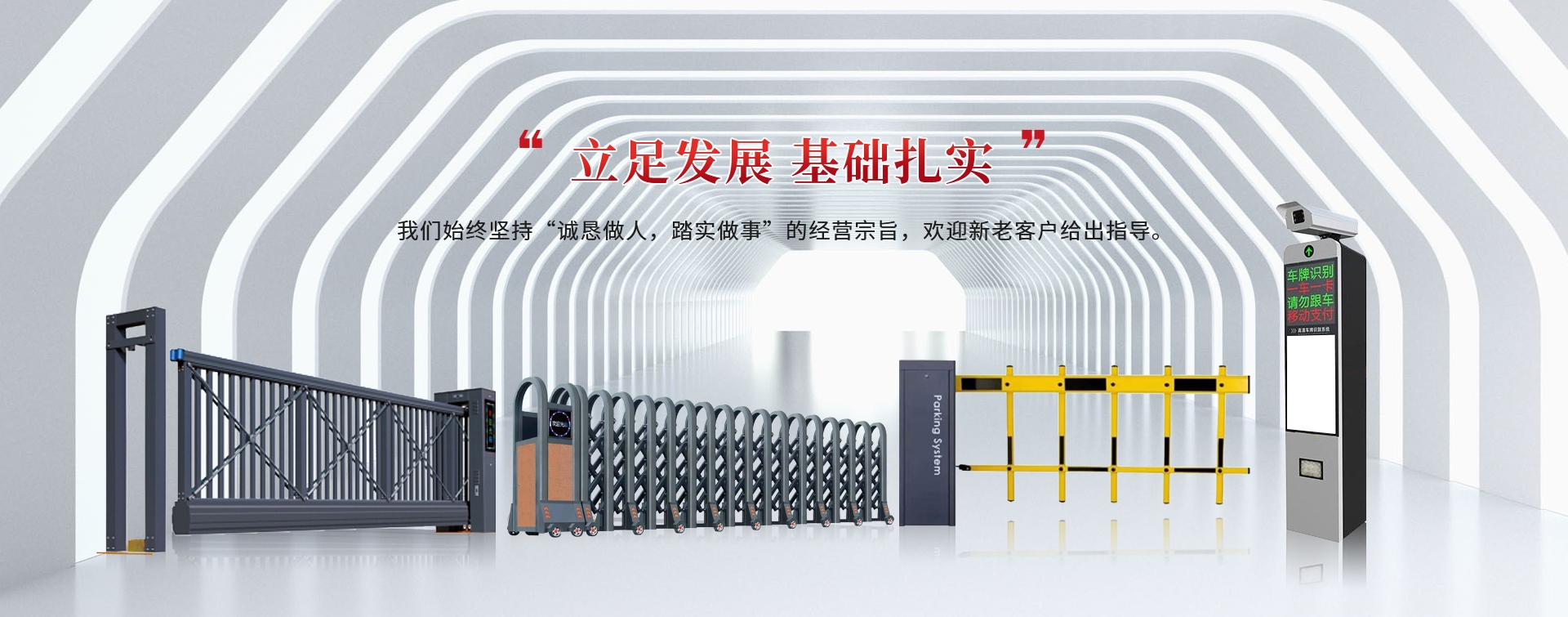 鄂爾多斯伸縮門(mén)